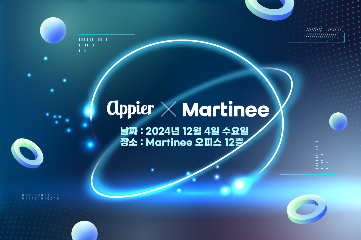 Martinee x Appier_Landing page banner