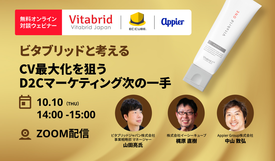 Vitabrid-webinar-website 1009